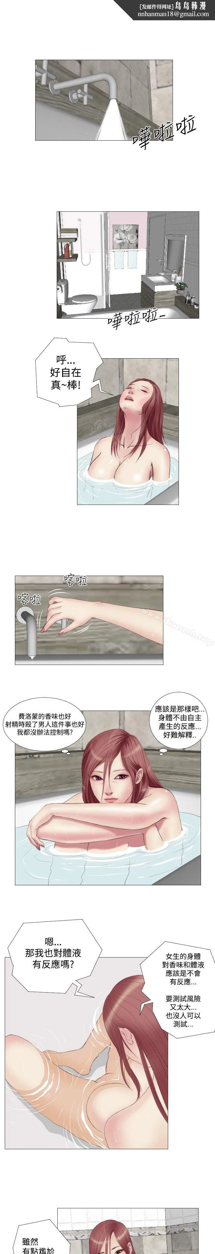 死亡天使 - 第9话 - page 1