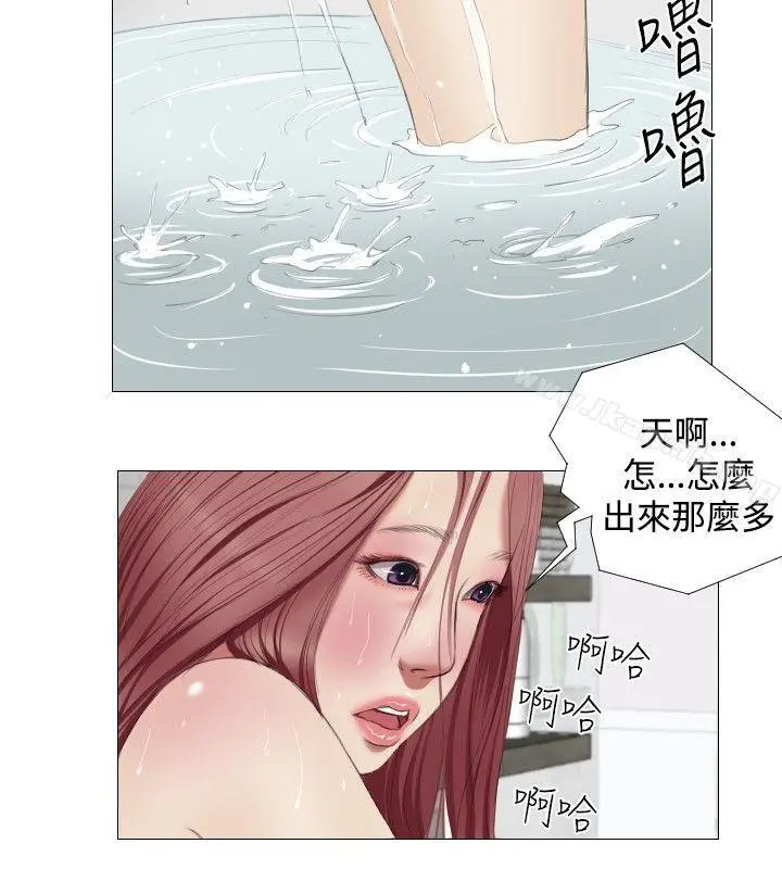 死亡天使 - 第9话 - page 8