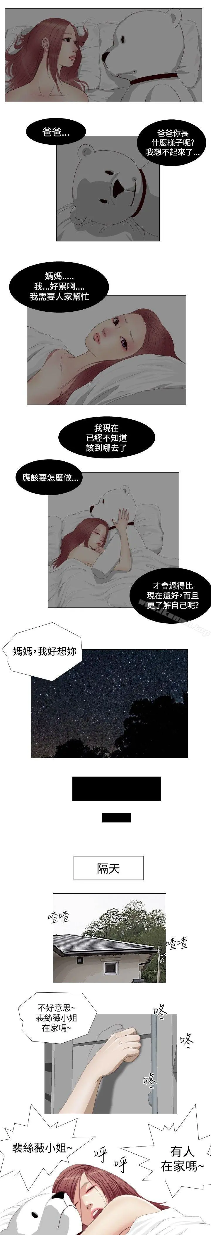 死亡天使 - 第9话 - page 13