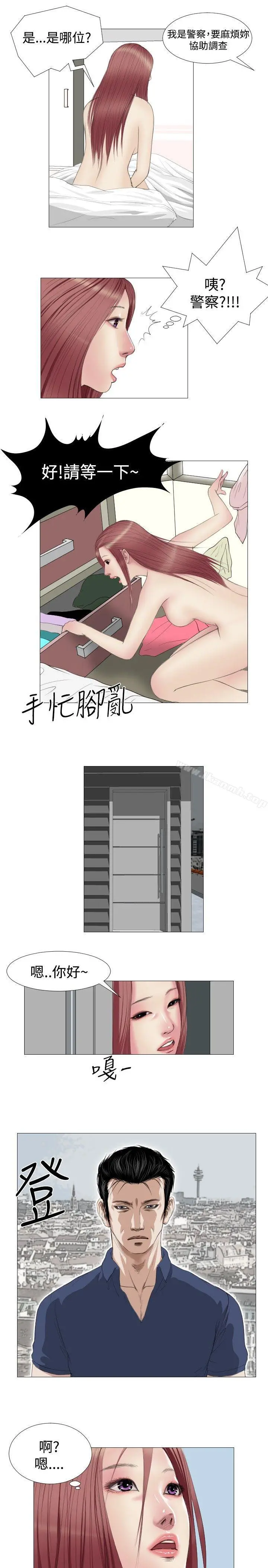 死亡天使 - 第9话 - page 15