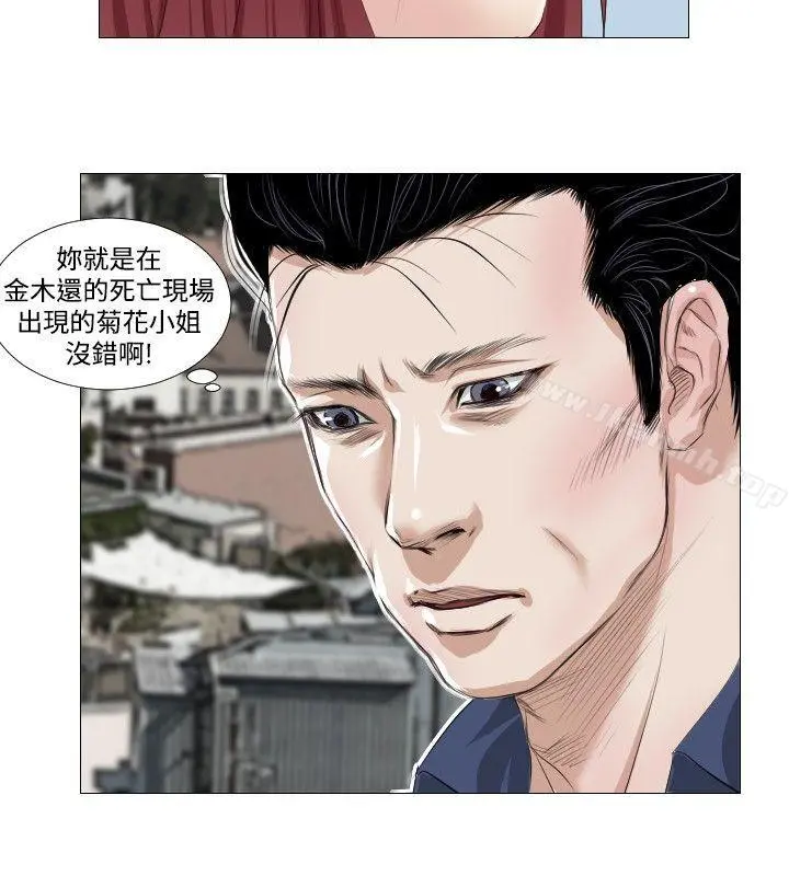 死亡天使 - 第9话 - page 16