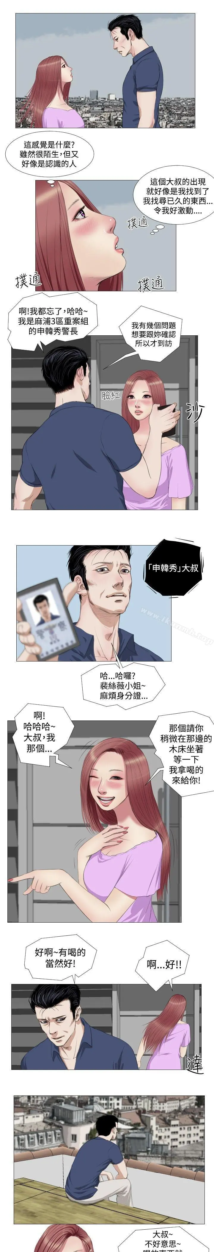 死亡天使 - 第9话 - page 17