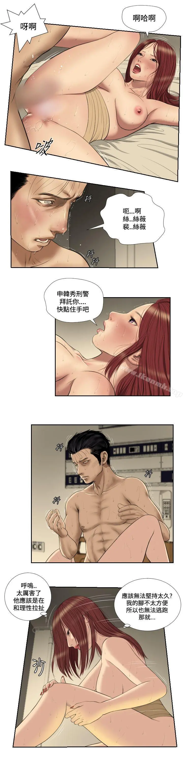 死亡天使 - 第39话 - page 7