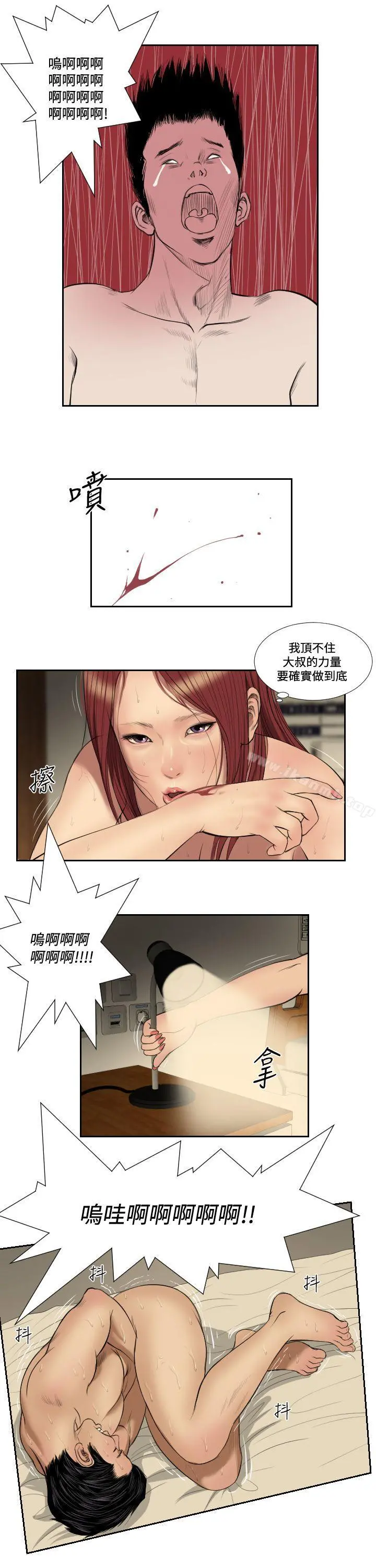 死亡天使 - 第39话 - page 10