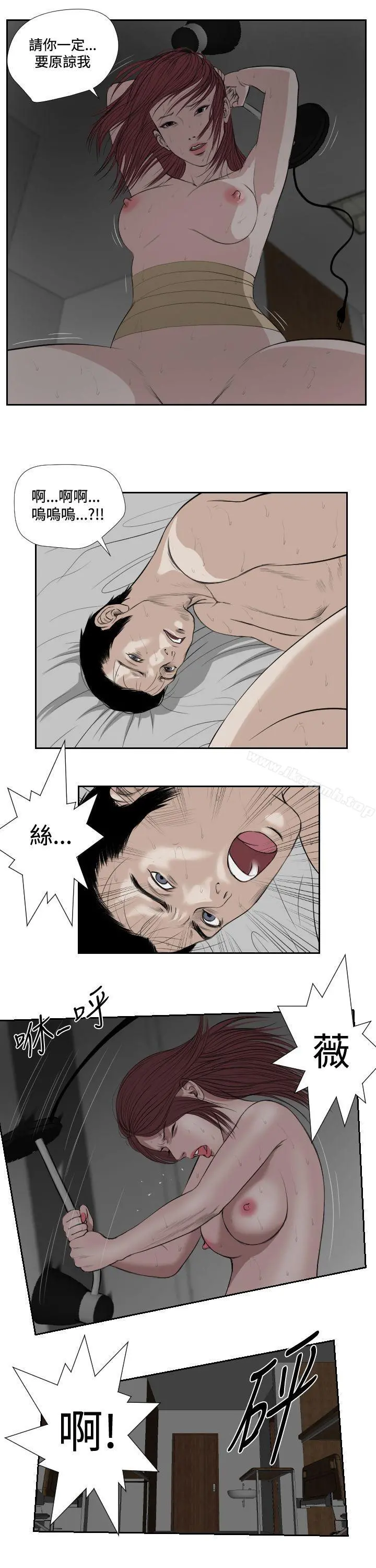 死亡天使 - 第39话 - page 11