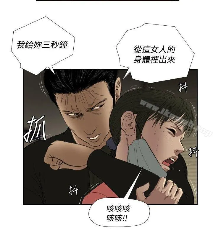 死亡天使 - 第34话 - page 2
