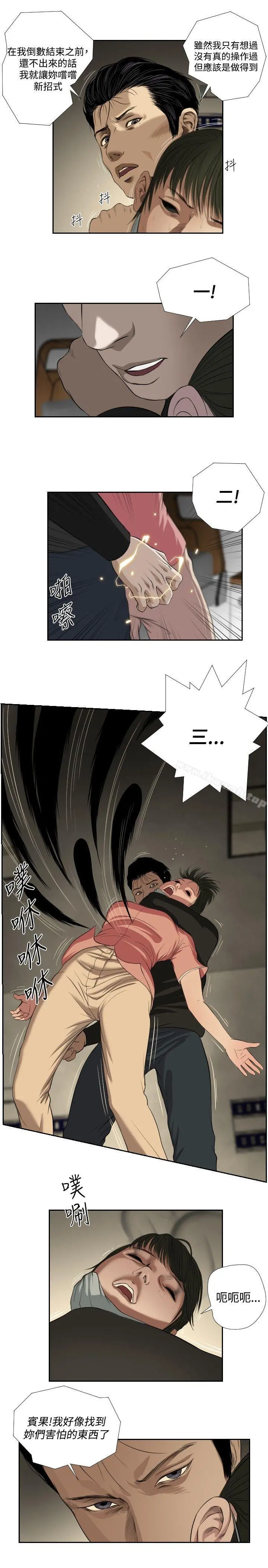 死亡天使 - 第34话 - page 3