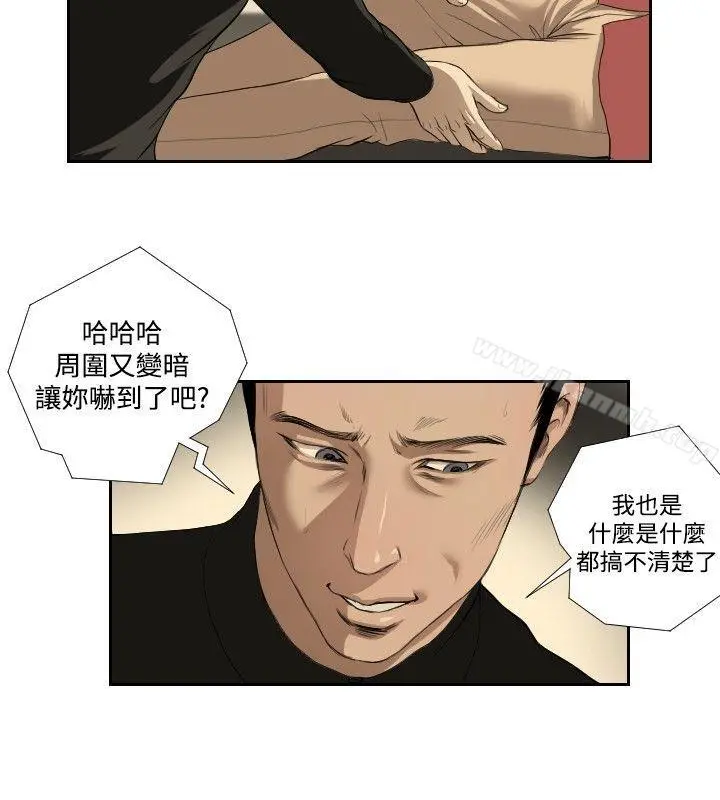 死亡天使 - 第34话 - page 6