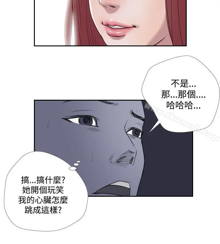死亡天使 - 第34话 - page 8