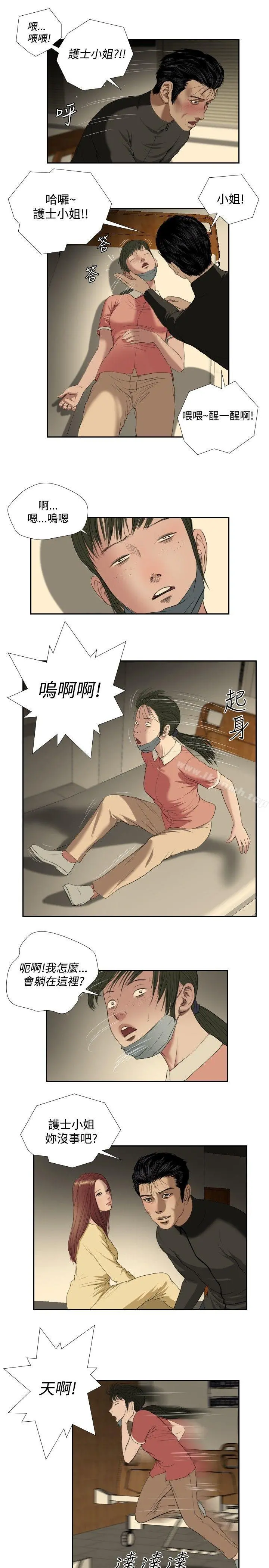 死亡天使 - 第34话 - page 9