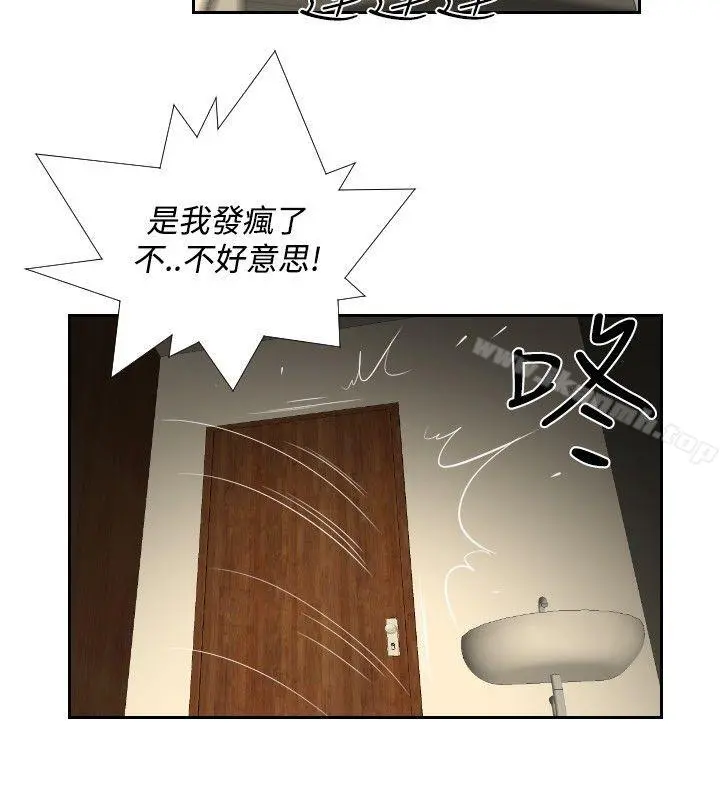 死亡天使 - 第34话 - page 10