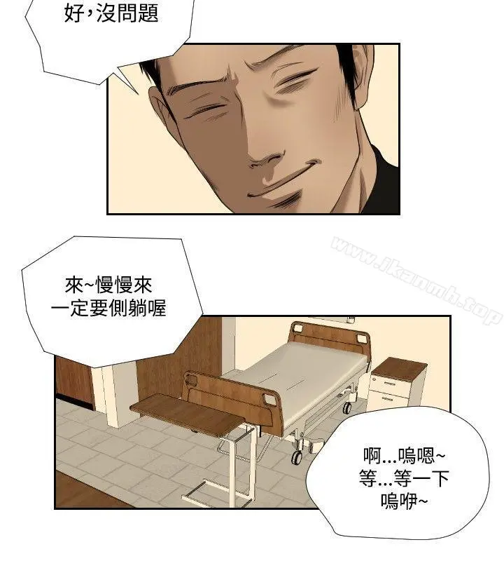死亡天使 - 第34话 - page 14