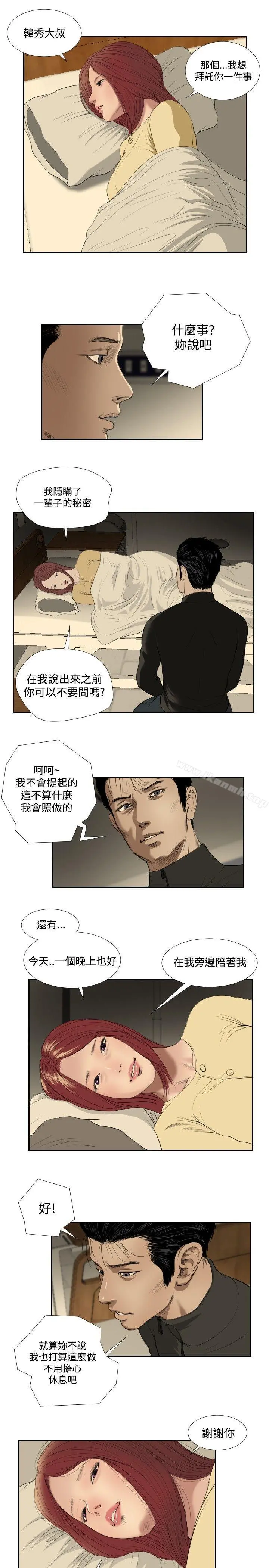 死亡天使 - 第34话 - page 15