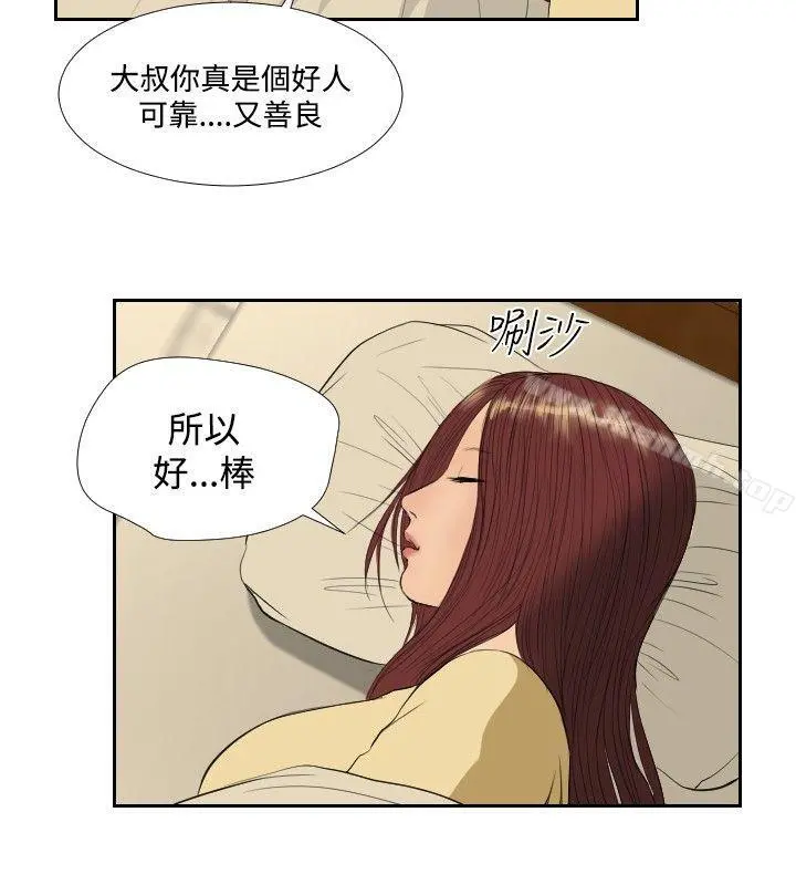 死亡天使 - 第34话 - page 16