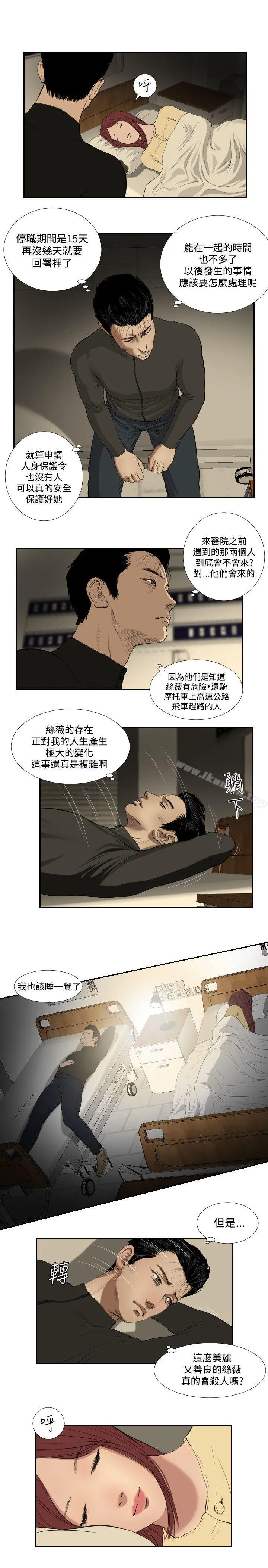 死亡天使 - 第34话 - page 17
