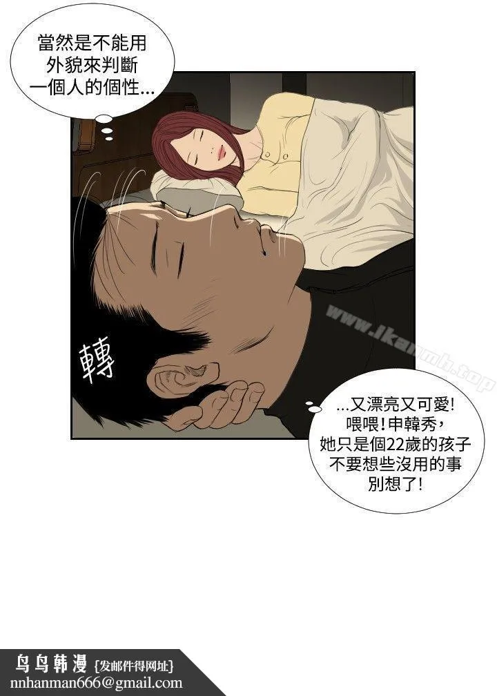死亡天使 - 第34话 - page 18