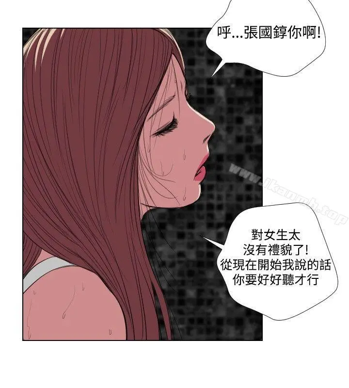 死亡天使 - 第20话 - page 8