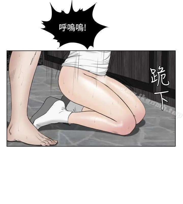 死亡天使 - 第20话 - page 12