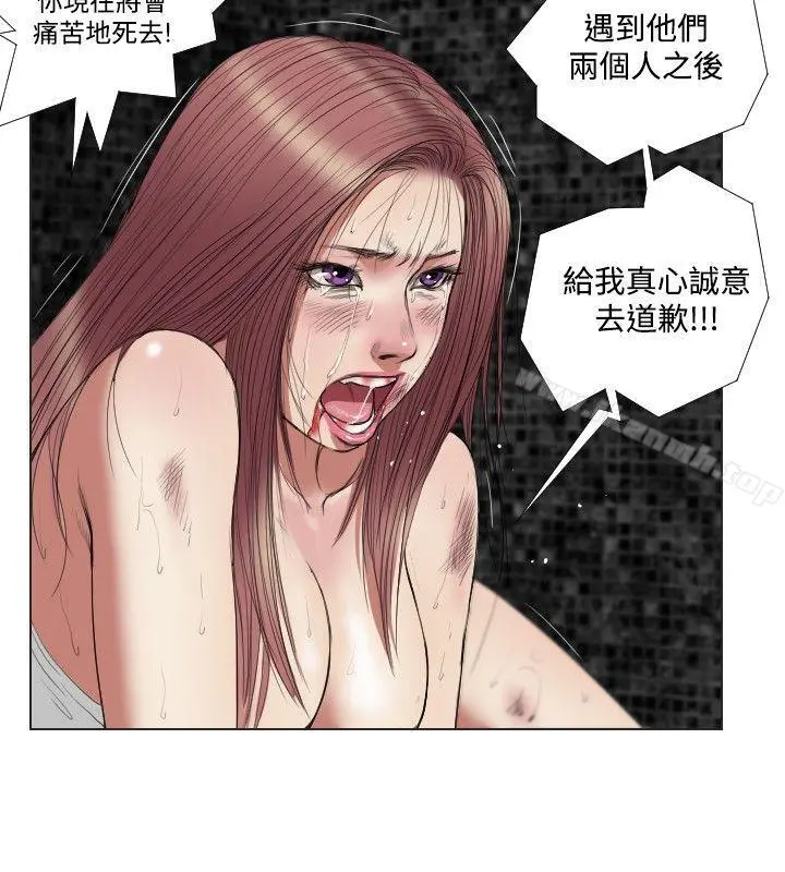 死亡天使 - 第20话 - page 18