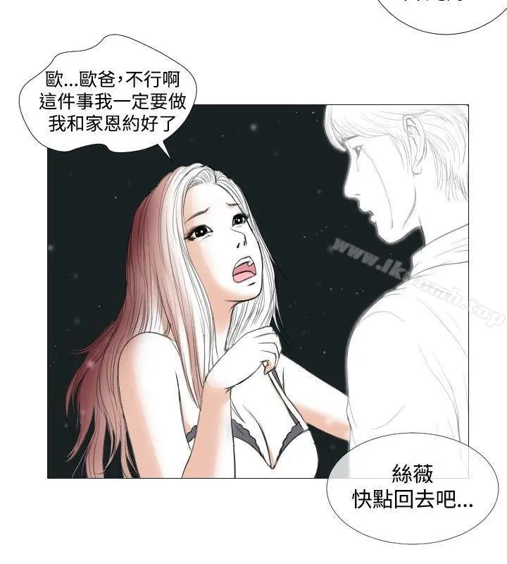死亡天使 - 第15话 - page 2