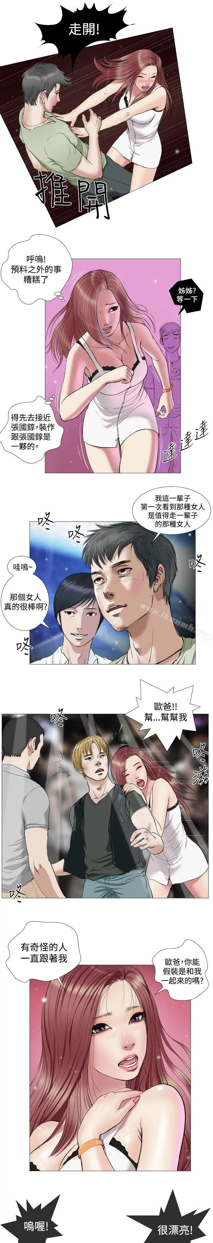 死亡天使 - 第15话 - page 5