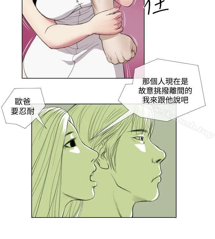 死亡天使 - 第15话 - page 8