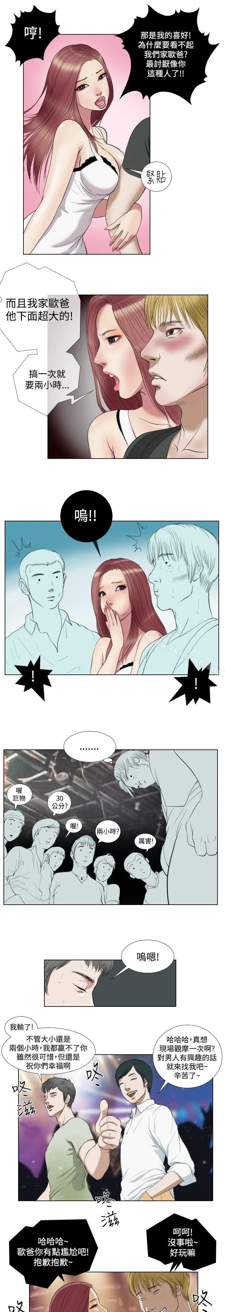 死亡天使 - 第15话 - page 9