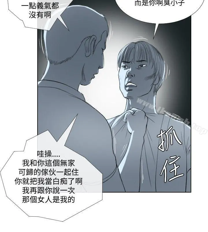 死亡天使 - 第15话 - page 12