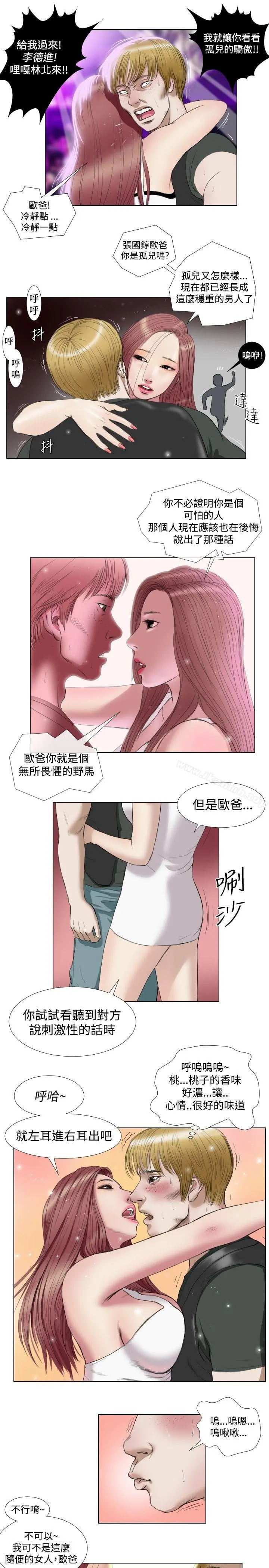 死亡天使 - 第15话 - page 15