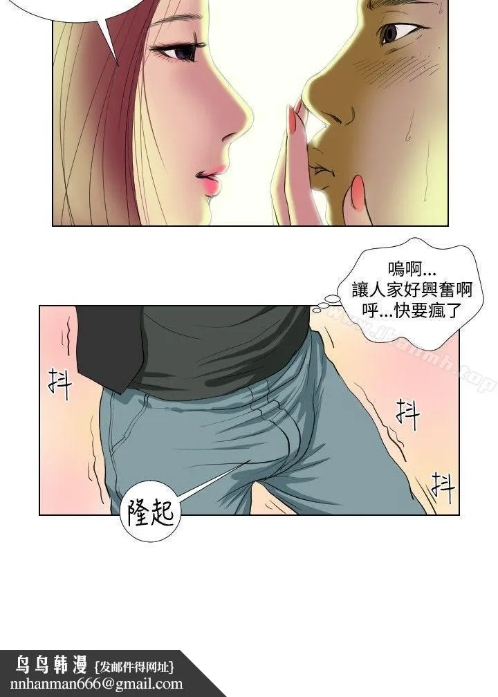 死亡天使 - 第15话 - page 16