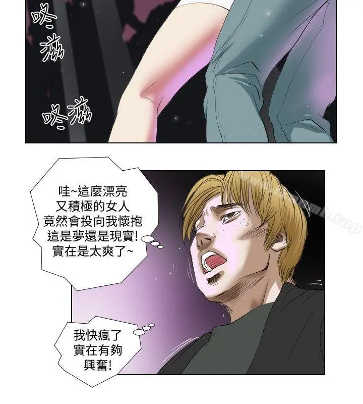 死亡天使 - 第16话 - page 2