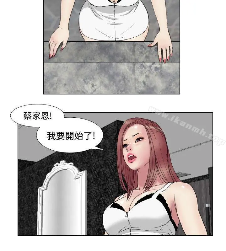 死亡天使 - 第16话 - page 10