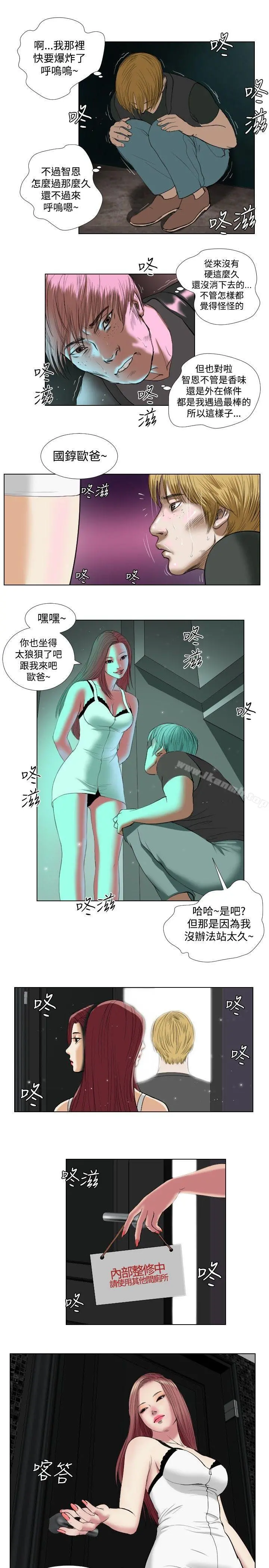 死亡天使 - 第16话 - page 11