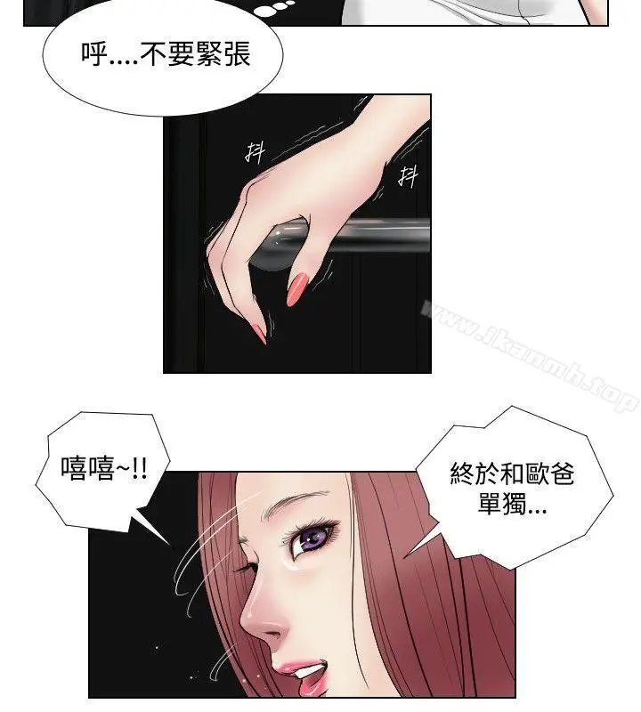 死亡天使 - 第16话 - page 12