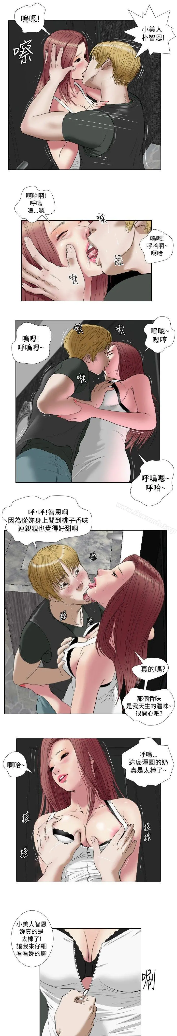 死亡天使 - 第16话 - page 13