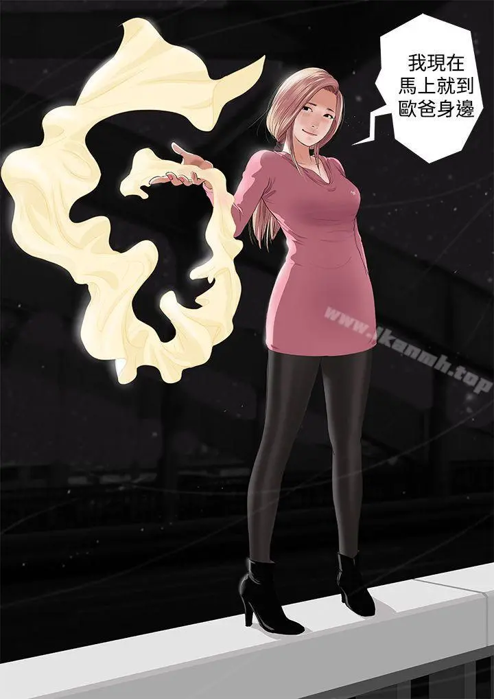 死亡天使 - 第1话 - page 3