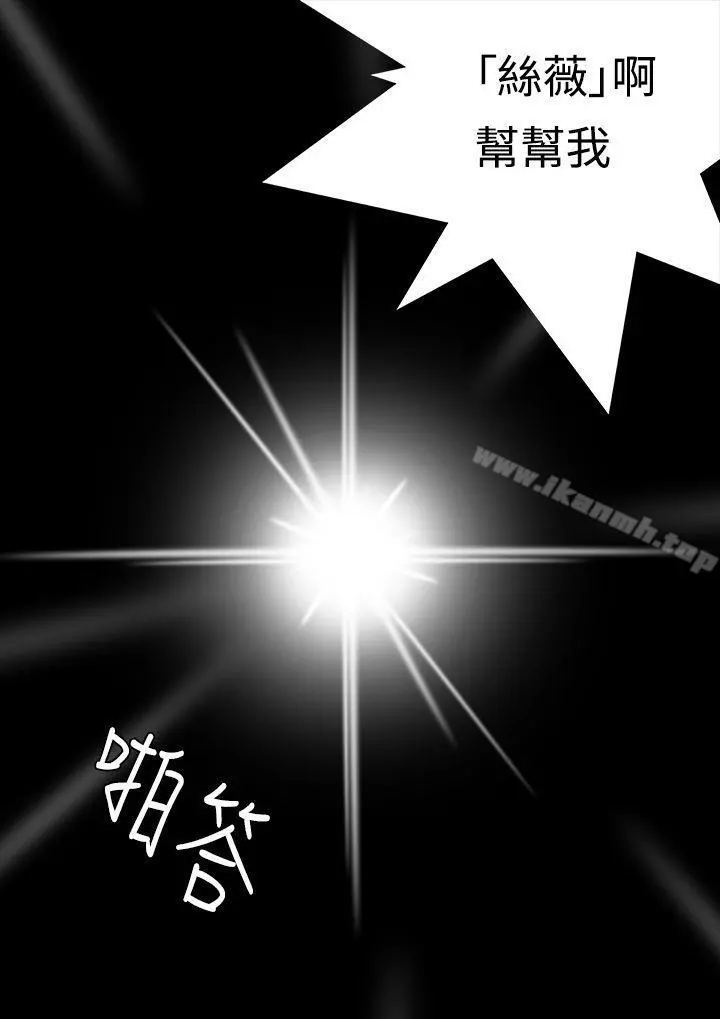 死亡天使 - 第1话 - page 5