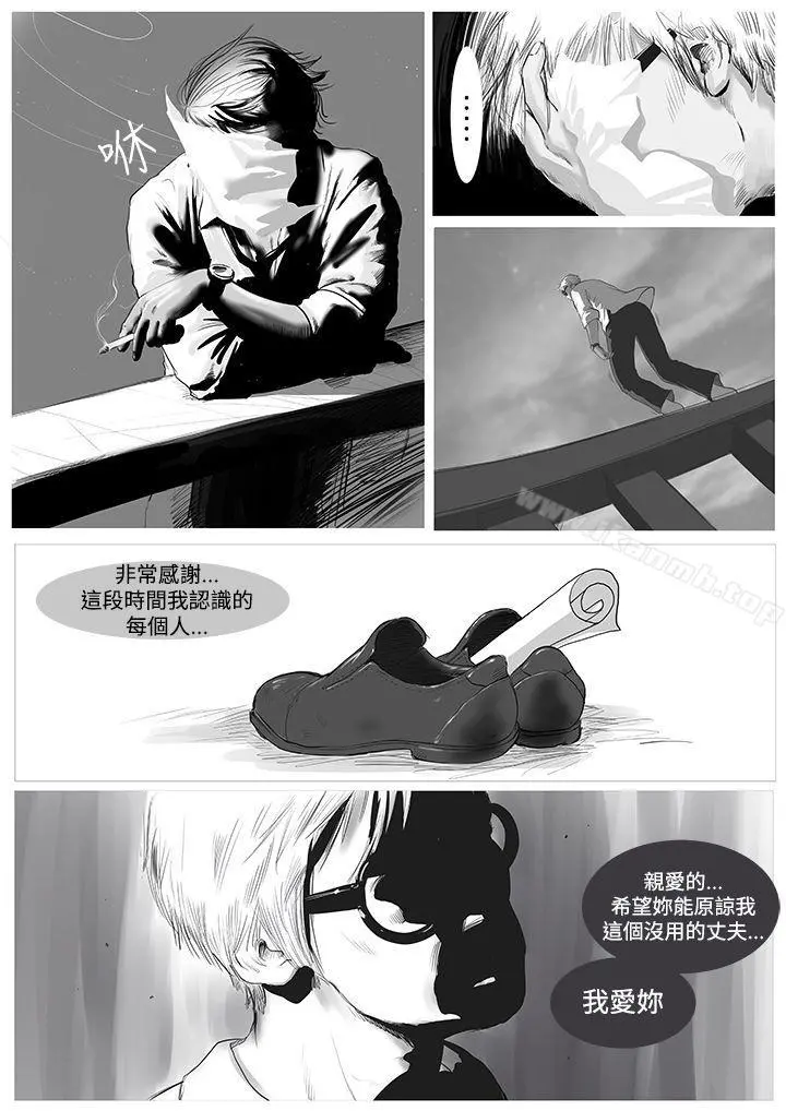 死亡天使 - 第1话 - page 9