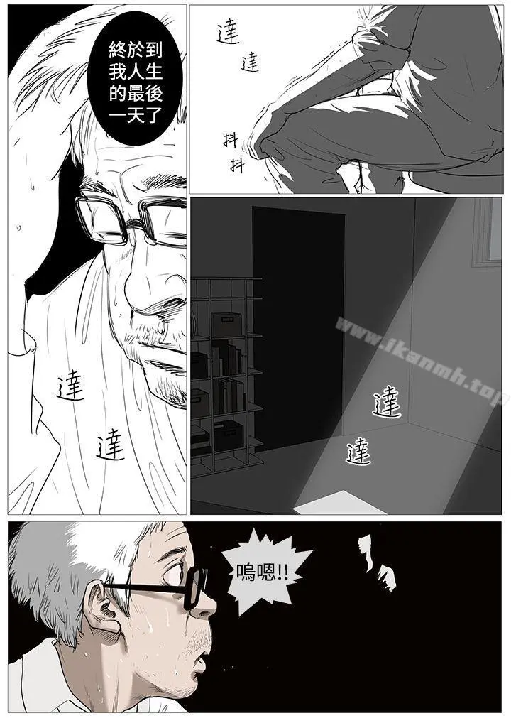 死亡天使 - 第1话 - page 18