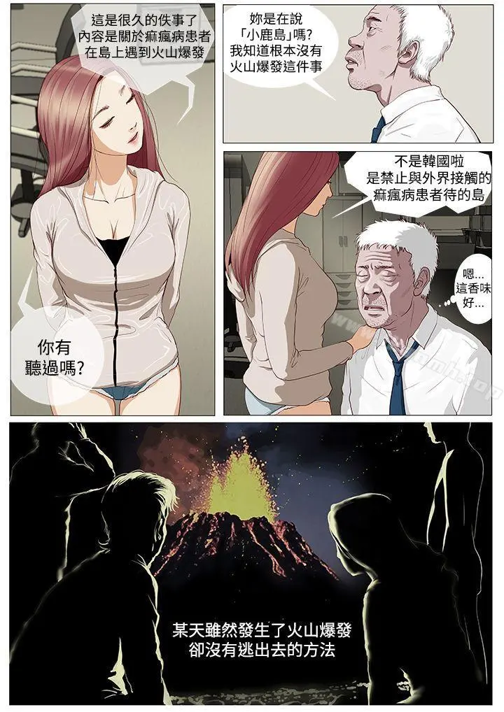 死亡天使 - 第1话 - page 25