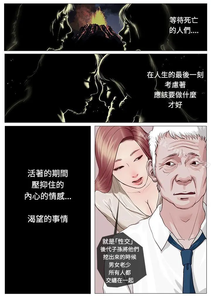 死亡天使 - 第1话 - page 26