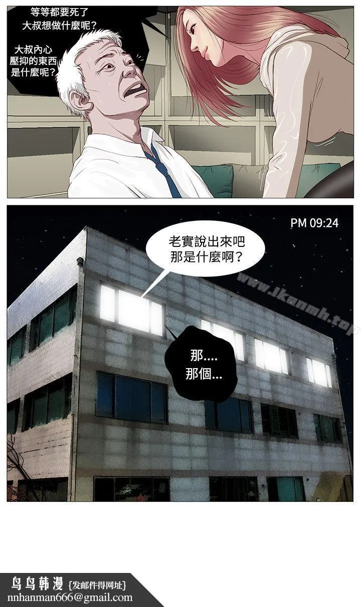 死亡天使 - 第1话 - page 27