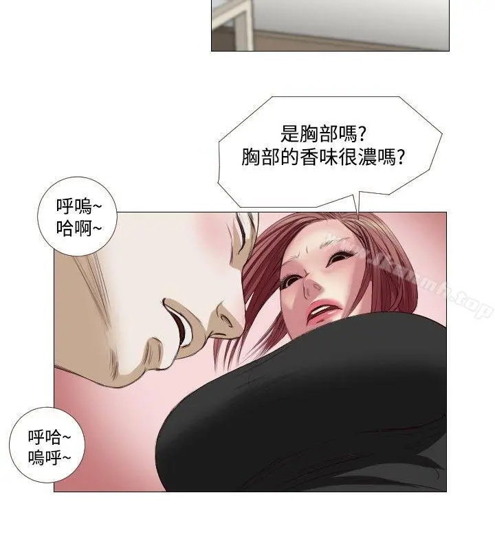 死亡天使 - 第6话 - page 8