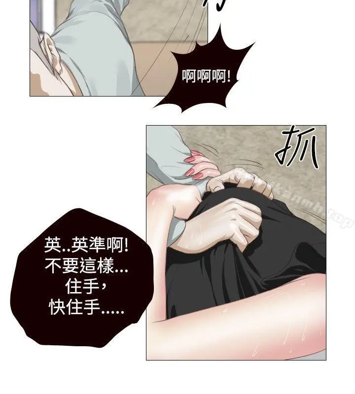 死亡天使 - 第6话 - page 14