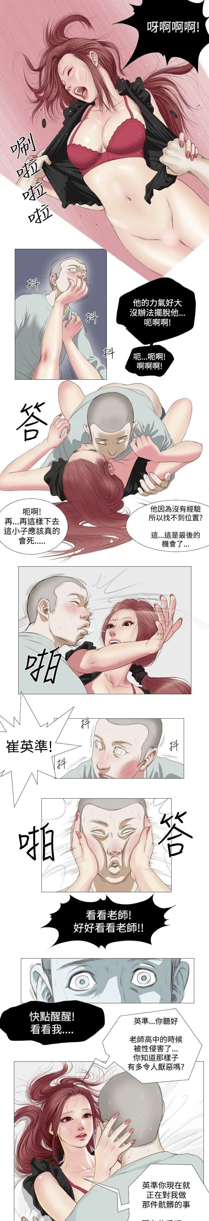 死亡天使 - 第6话 - page 15