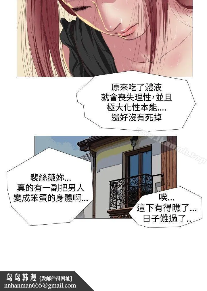 死亡天使 - 第6话 - page 18