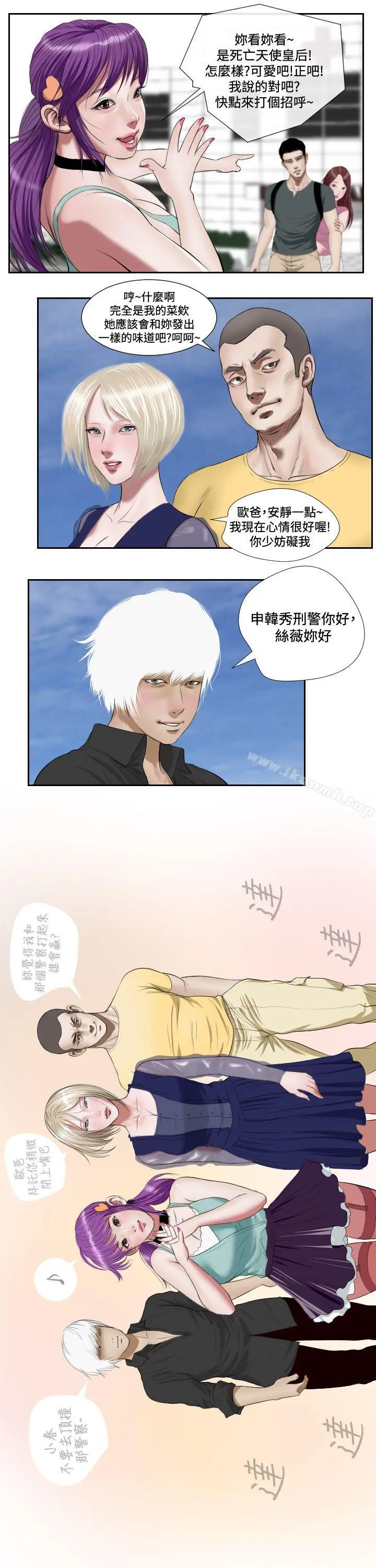 死亡天使 - 第42话 - page 5