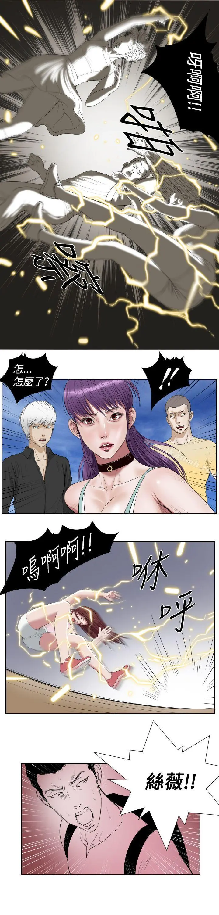 死亡天使 - 第42话 - page 9
