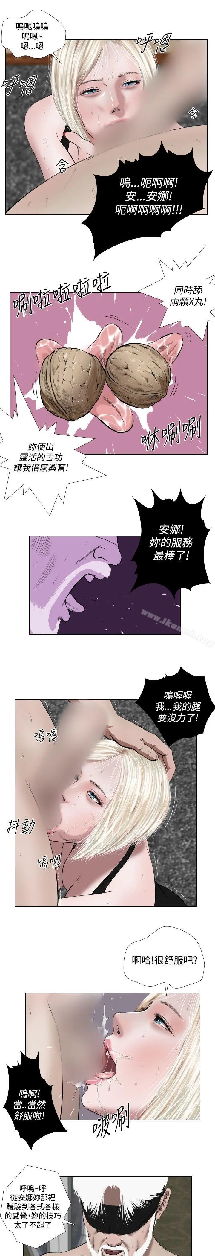 死亡天使 - 第30话 - page 5