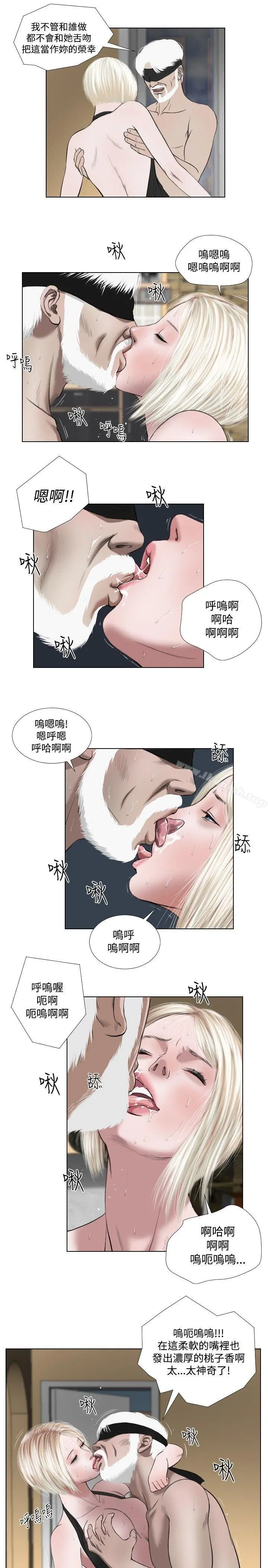 死亡天使 - 第30话 - page 7